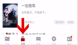 免费追书怎么听书