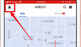 哈啰出行怎么退款