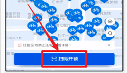 哈啰出行怎么使用