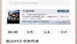 红果小说怎么返回首页