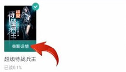 熊猫看书怎么改书名