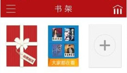 沃阅读怎么使用