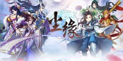 尘缘快速升级攻略
