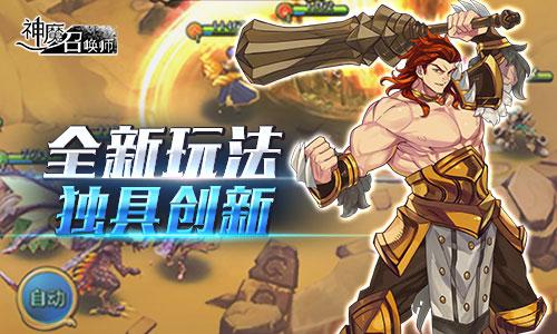 神魔召唤师怎么强化装备？