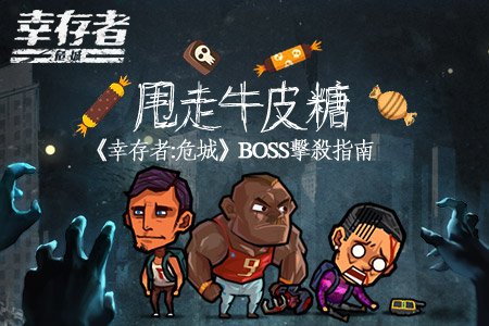 幸存者危城食物和药品有哪些？