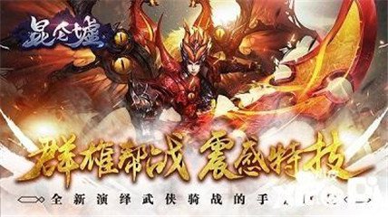 昆仑墟如何快速进阶？