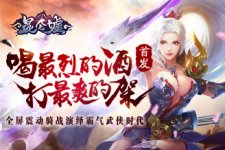 昆仑墟手游坐骑脉术怎么玩？