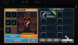 亡灵杀手外传如何一键升级装备?