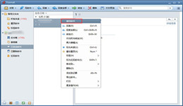 Foxmail邮件怎么撤回