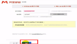 阿里邮箱怎么注册