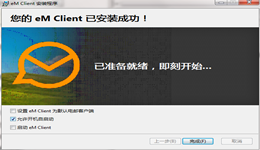 怎样安装eM Client