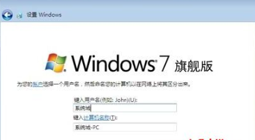 用光盘安装win7原版系统教程方法(3)