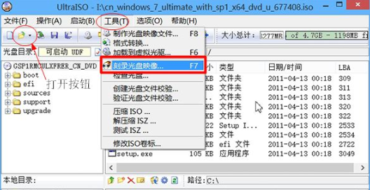 刻录win7系统光盘安装图文方法