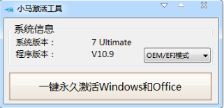 教你小马怎么激活win7旗舰版