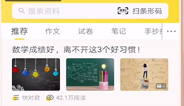 快对作业怎么拍照搜题