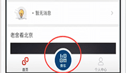 易通行怎么添加支付方式