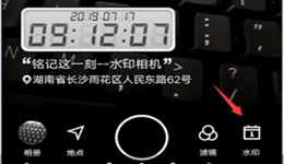 水印相机怎么加水印