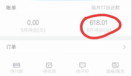 分期乐app有哪些还款方式
