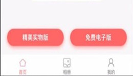 最美证件照怎么换服装