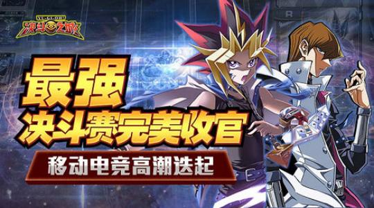 最强决斗者手游怎么玩？