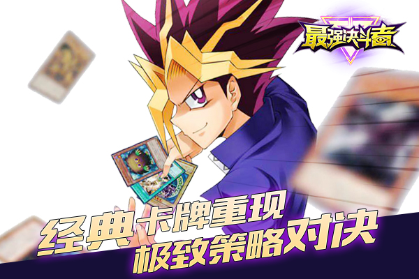 最强决斗者卡牌怎么培养？