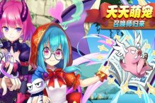 天天萌宠召唤师归来新手攻略