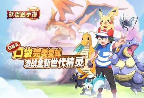 妖怪金手指排位赛怎么玩？