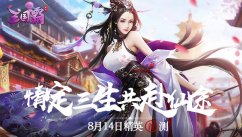 三国霸武将系统玩法攻略