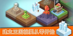 建立王国就要从零开始钻石怎么获得？