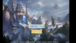 青云传怎么玩？