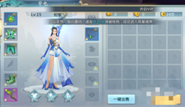 青云传装备多了怎么办？