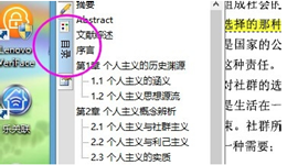 CAJViewer阅读器目录如何显示