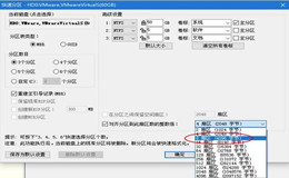 DiskGenius怎么4k对齐