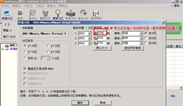 DiskGenius怎样分区