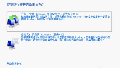 如何在win7下安装WIN8做双系统(6)
