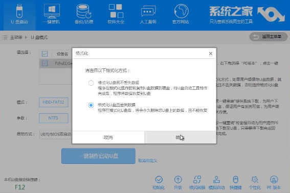 win7系统怎么用u盘安装详细教程(1)