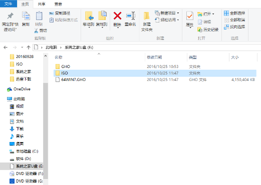 win7系统怎么用u盘安装详细教程(3)