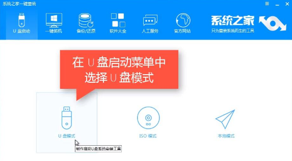 win7系统怎么用u盘安装详细教程
