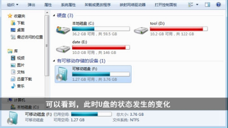 安装版win7系统怎么快速u盘安装(4)
