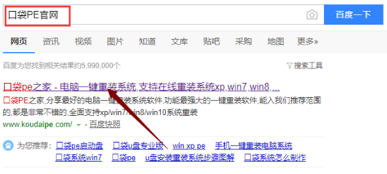 一键U盘装win7系统怎么操作