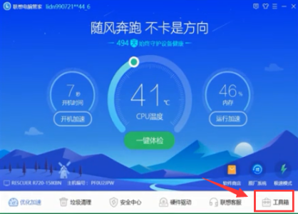 电脑win7系统蓝屏怎么修复