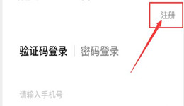 智学网如何注册帐号