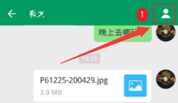 连信聊天文件怎么删除