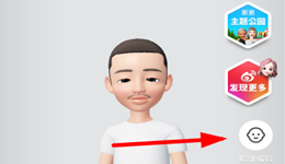 崽崽app怎么涂眼影