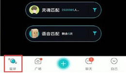 soul恋爱铃怎么取消