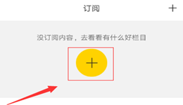 梨视频如何订阅视频