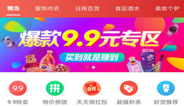 特价街app如何参加别人的团