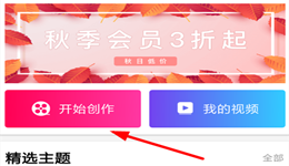 小影记怎么导出视频