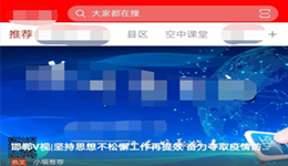 邯郸市空中课堂怎么用