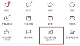 度小满怎样开启指纹支付